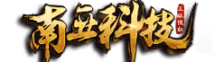 东南亚源码网 – 专业免费源码下载平台，棋牌源码、源码交易与开发