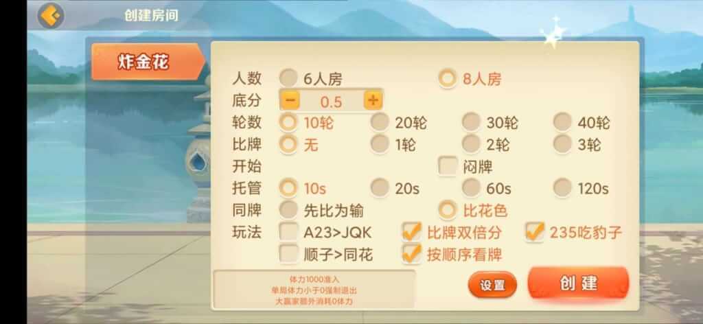 熊猫房卡大联盟棋牌源码截图1