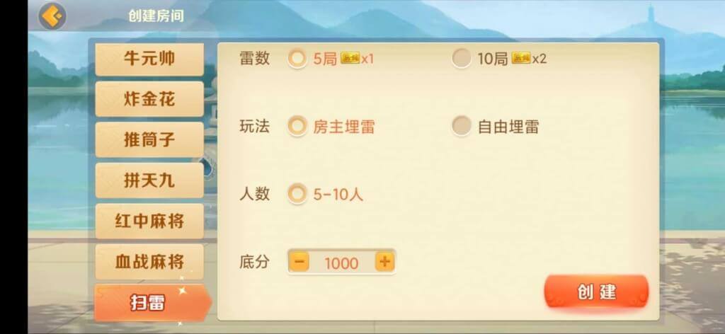 熊猫房卡大联盟棋牌源码截图2