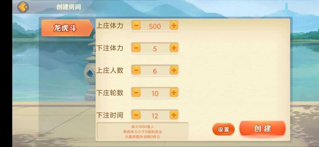 熊猫房卡大联盟棋牌源码截图3
