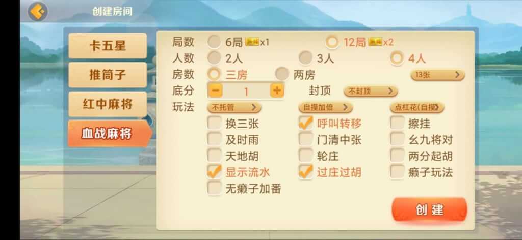 熊猫房卡大联盟棋牌源码截图5