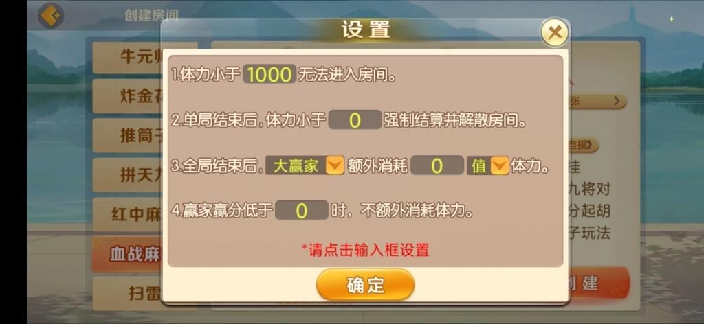 熊猫房卡大联盟棋牌源码截图6