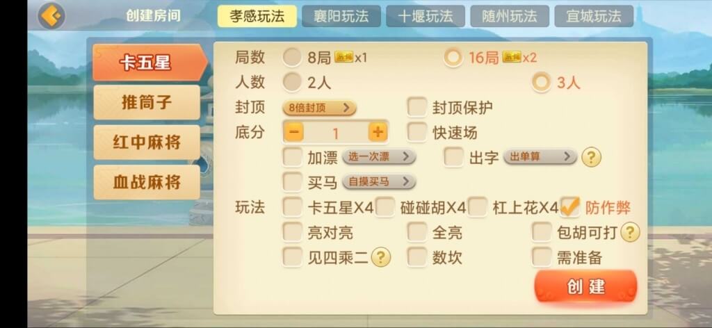 熊猫房卡大联盟棋牌源码截图7