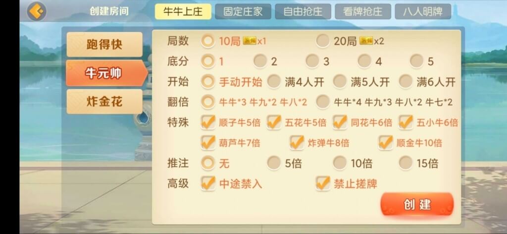 熊猫房卡大联盟棋牌源码