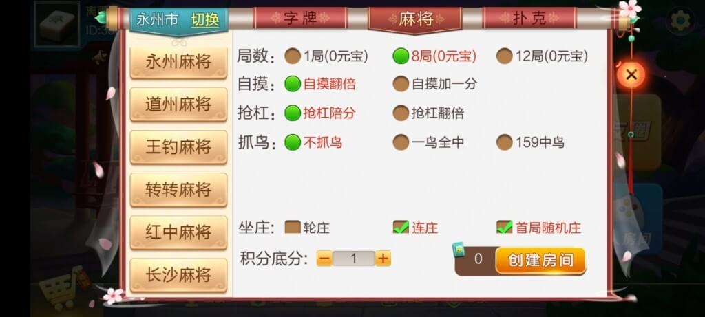 七星娱乐棋牌源码3