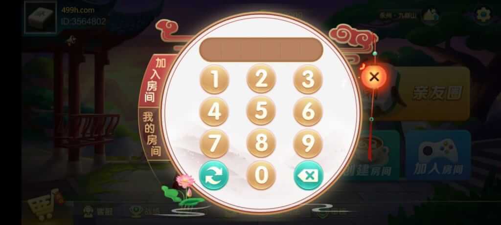 七星娱乐棋牌源码4