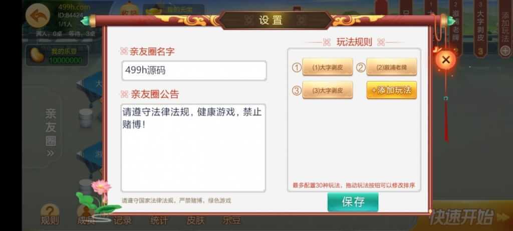 七星娱乐棋牌源码