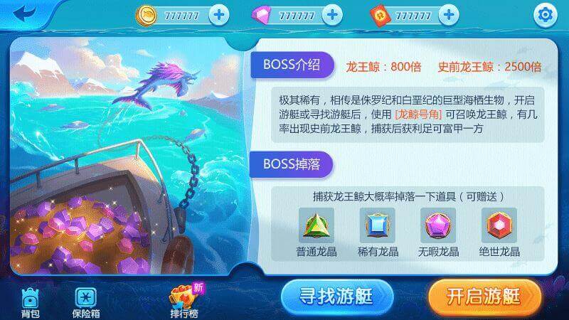 捕鱼达人棋牌源码2