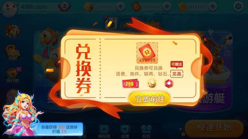 捕鱼达人棋牌源码3
