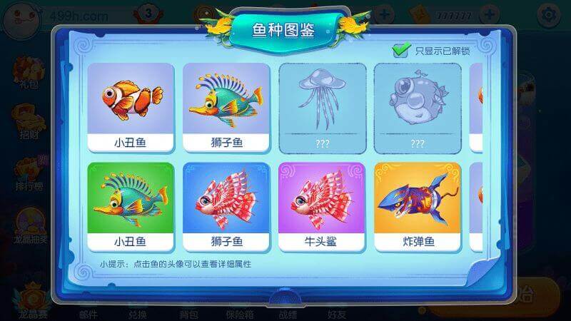 捕鱼达人棋牌源码5