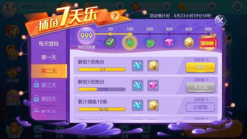 捕鱼达人棋牌源码8