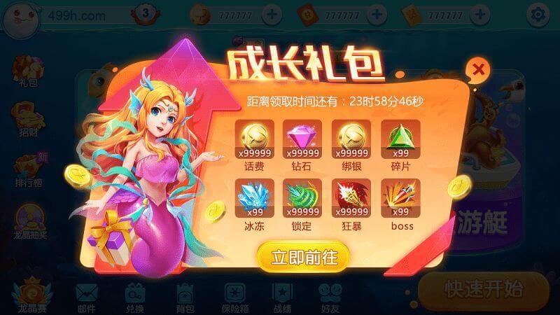 捕鱼达人棋牌源码9