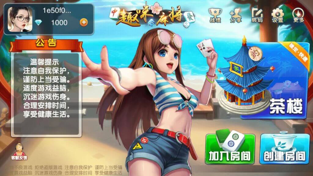趣味麻将棋牌源码
