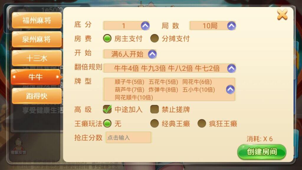 趣味麻将棋牌源码8
