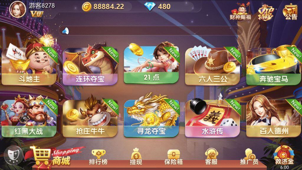 四方娱乐棋牌源码