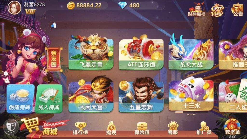 四方娱乐棋牌源码