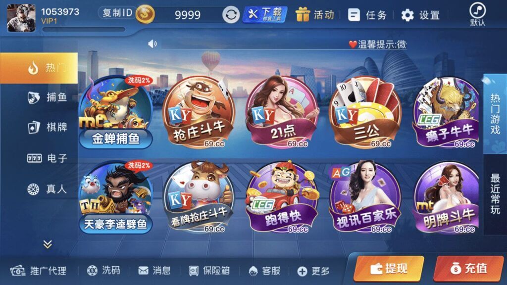 鼎盛娱乐城棋牌源码截图界面