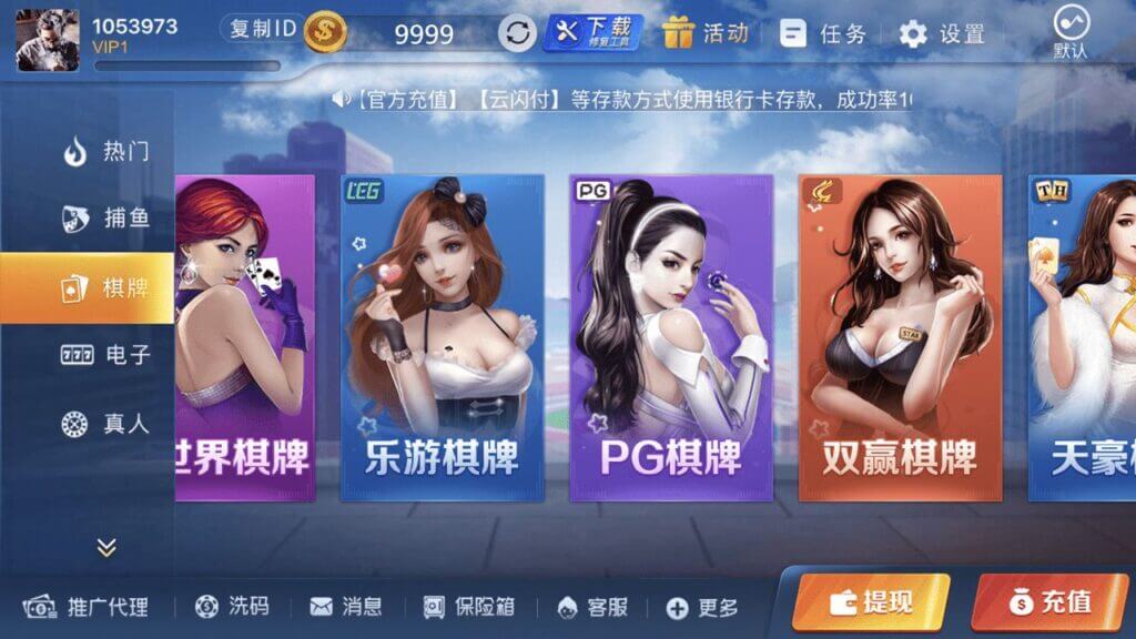 鼎盛娱乐城棋牌截图