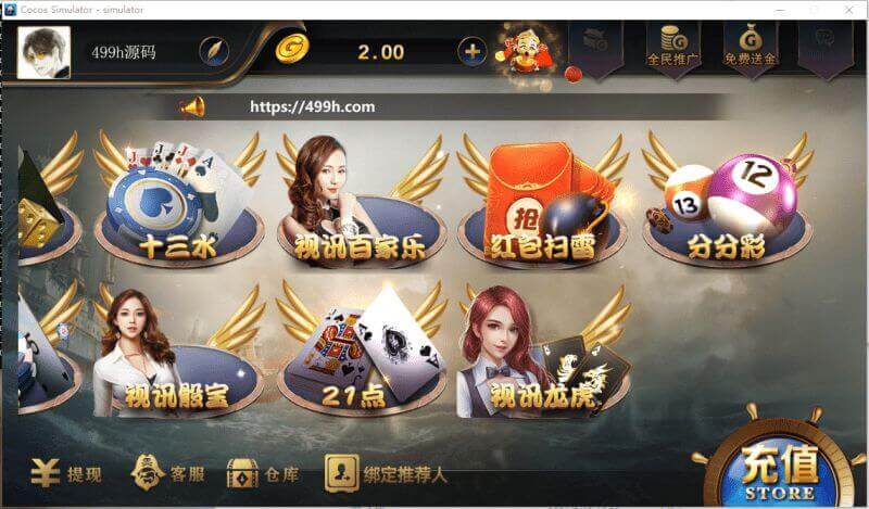 网狐荣耀微星二开棋牌源码截图1