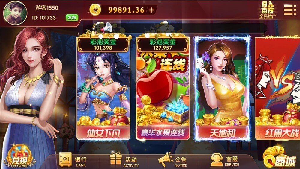 盘龙娱乐源码/三端通/独立PC端/完美控制