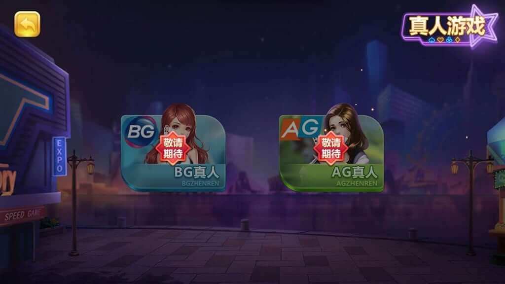 傲玩真金棋牌源码/爱玩互娱棋牌/游戏多/棋牌UI漂亮/棋牌APP控制 1