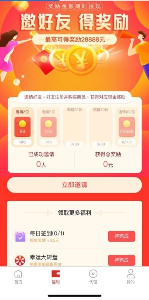 彩票伪商城源码