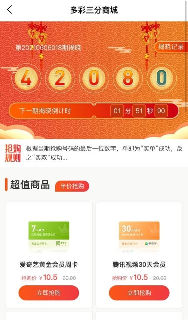 彩票伪商城源码