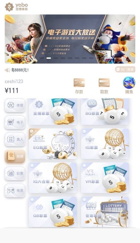 亚博体育盘源码界面截图2