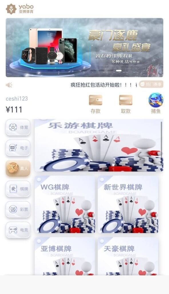 亚博体育盘源码界面截图3