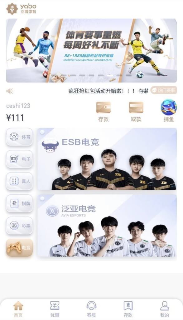 亚博体育盘源码界面截图4