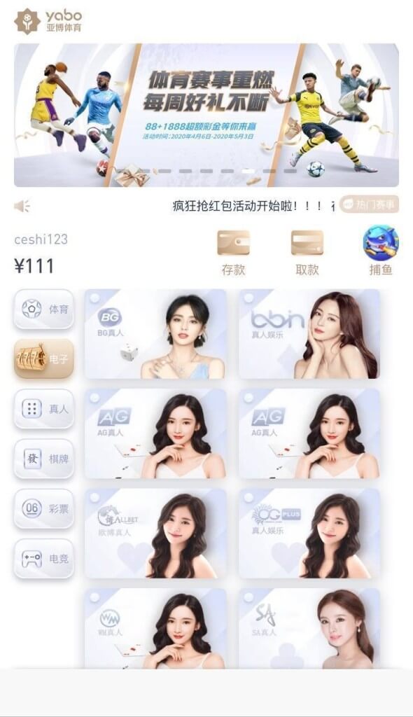 亚博体育盘源码界面截图5