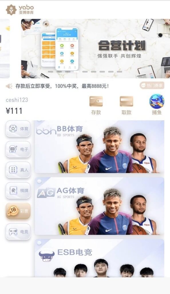 亚博体育盘源码界面截图6