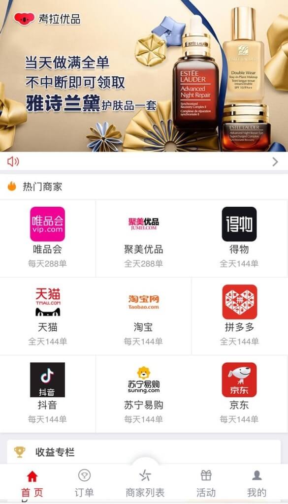 大富二开彩票伪商城源码