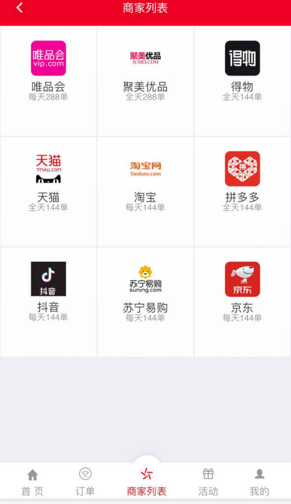 大富二开彩票伪商城源码