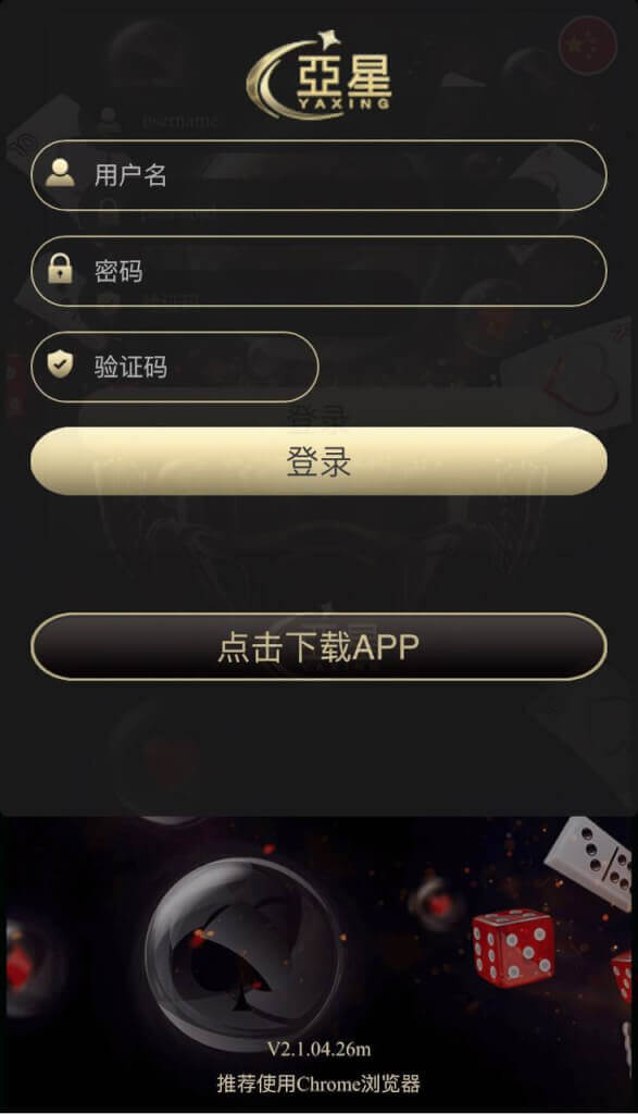 亚星综合信用盘源码