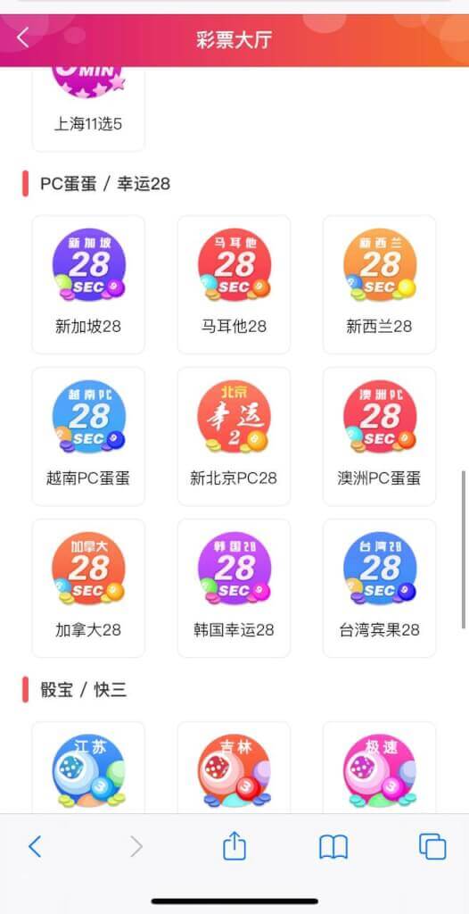 9号彩票源码界面截图