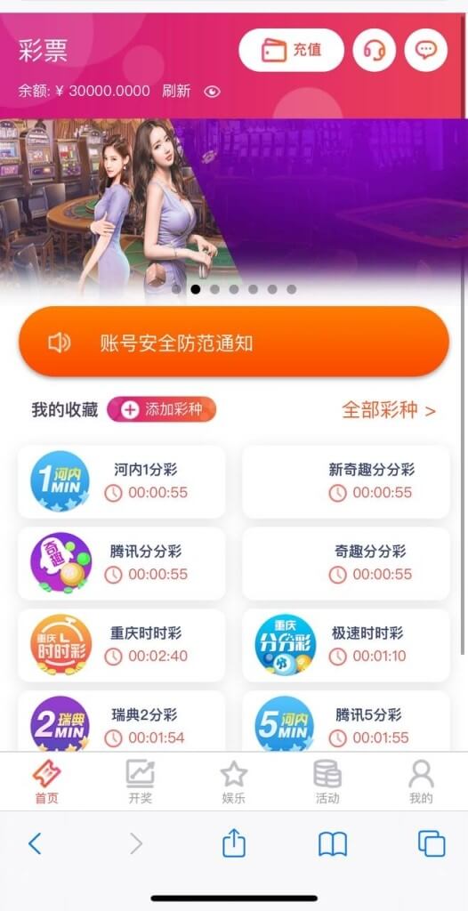 9号彩票源码开奖界面