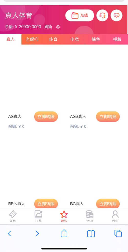 9号彩票源码开奖界面