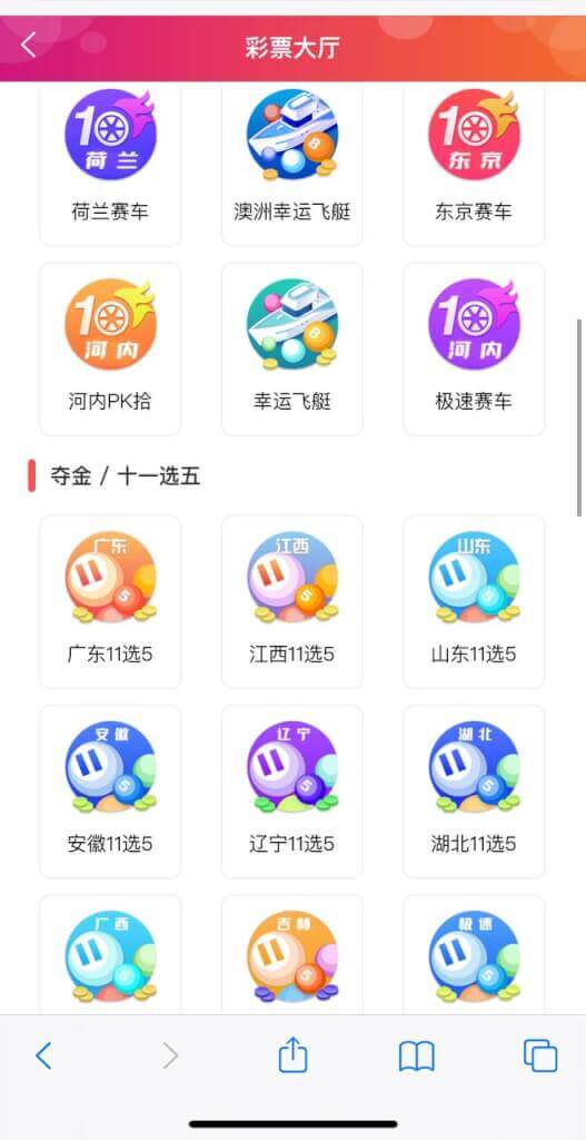 9号彩票源码开奖界面