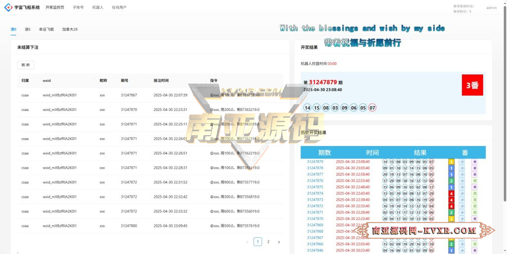 番摊机器人源码 最新番摊机器人源码/澳洲幸运5番摊/1234机器人/澳洲幸运8番摊