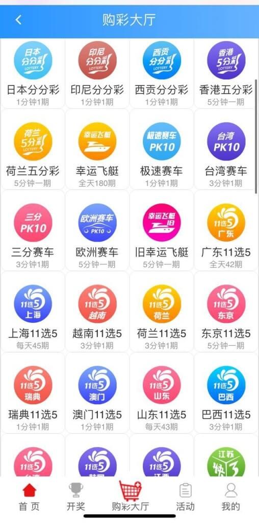 CGC官方彩票源码/大富时时彩系统源码完整版/采集正常、多种纯彩/后台可控3