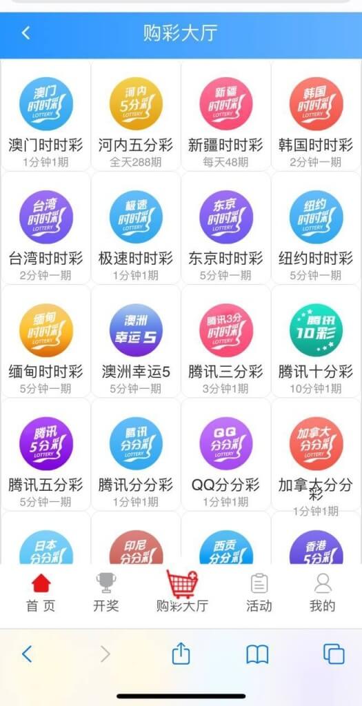 CGC官方彩票源码/大富时时彩系统源码完整版/采集正常、多种纯彩/后台可控6