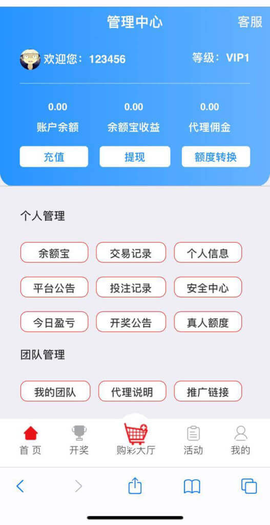 CGC官方彩票源码/大富时时彩系统源码完整版/采集正常、多种纯彩/后台可控8