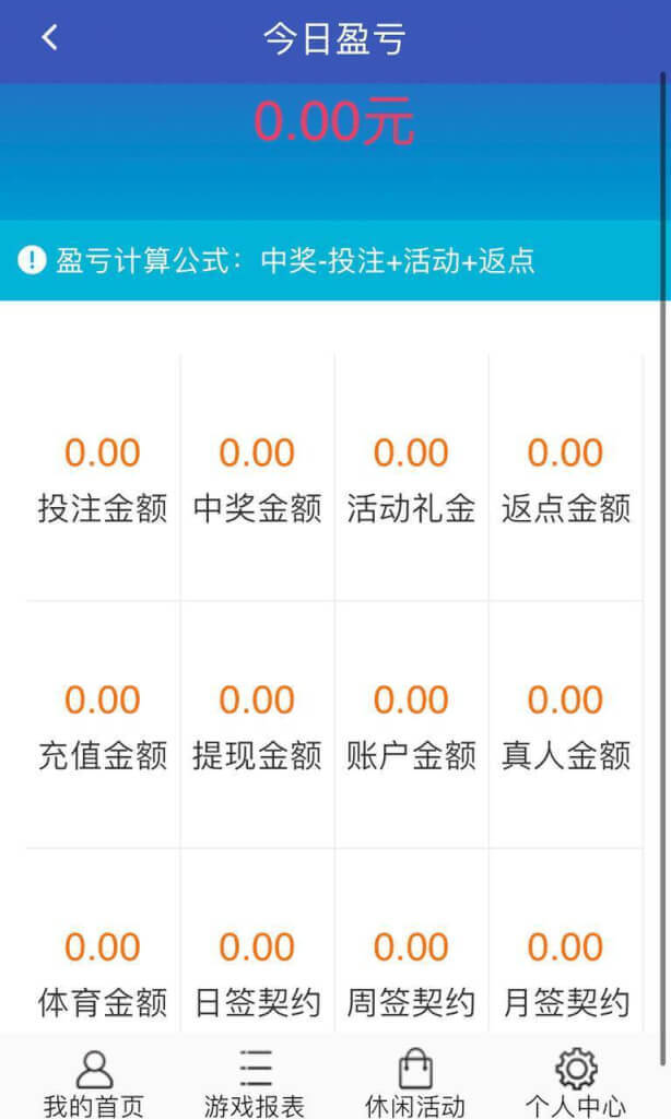 彩票源码演示截图