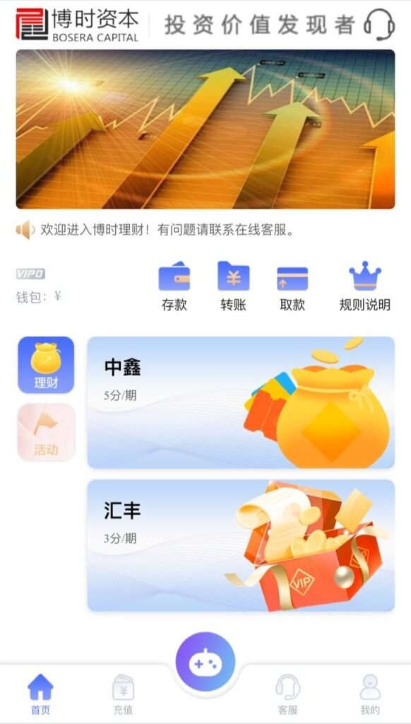 最新改版UI理财源码幸运28程序带采集/pc28源码/小米理财源码截图
