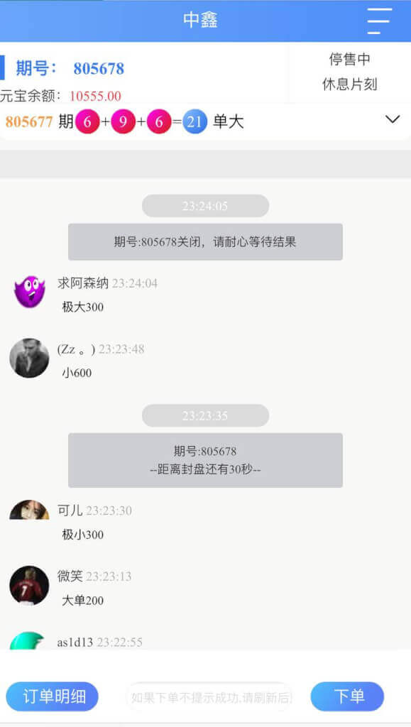 最新改版UI理财源码幸运28程序带采集/pc28源码/小米理财源码截图