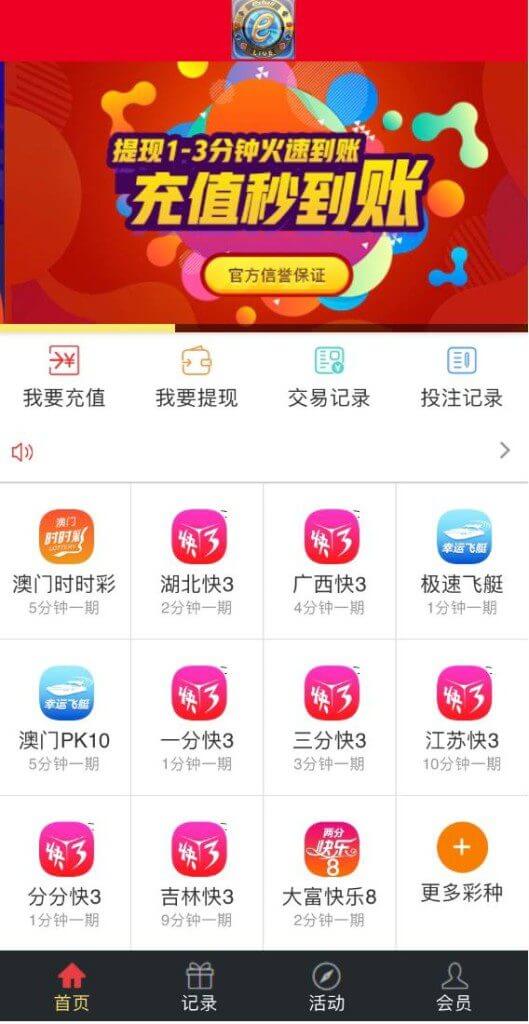 大富彩票源码定制版/可指定彩种/支持二次开发/支付通道/可控