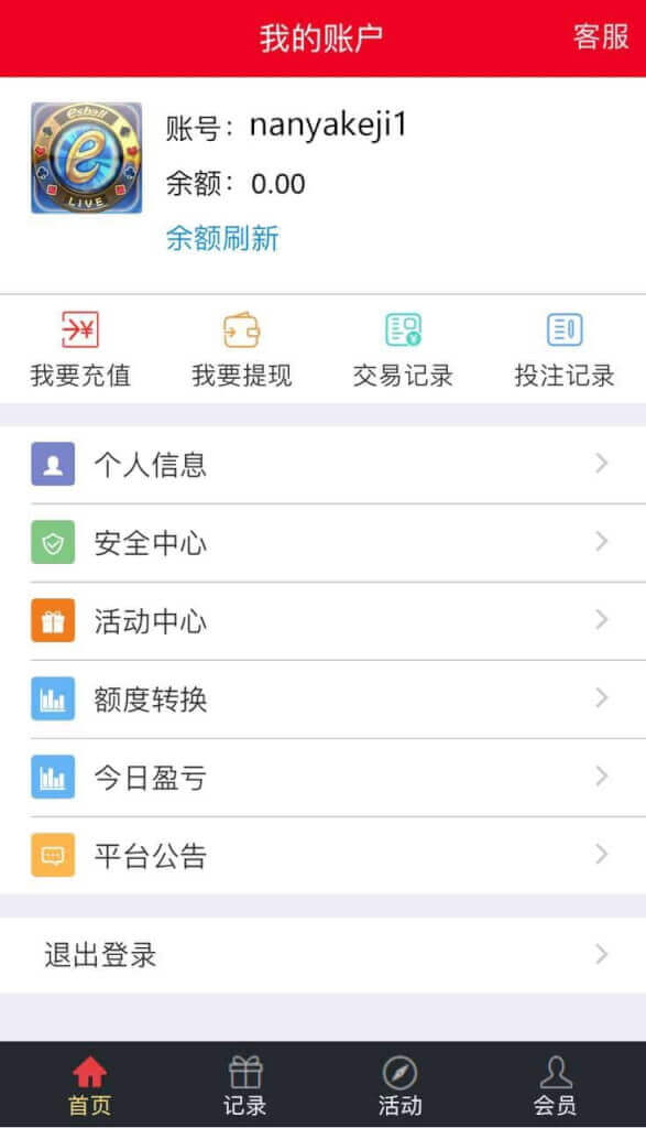 大富彩票源码定制版/可指定彩种/支持二次开发/支付通道/可控