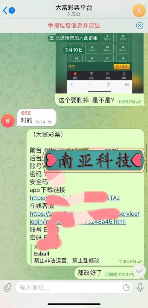 大富彩票源码定制版/可指定彩种/支持二次开发/支付通道/可控