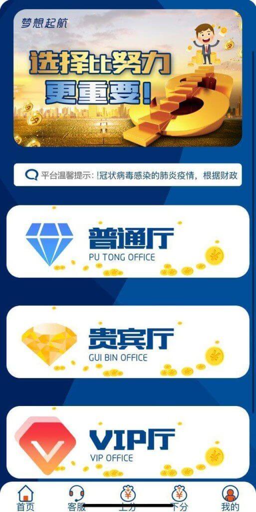 南宫28源码/H5南宫28新ui源码- 带控机器人微信公众号扫码进入| 南亚源码网